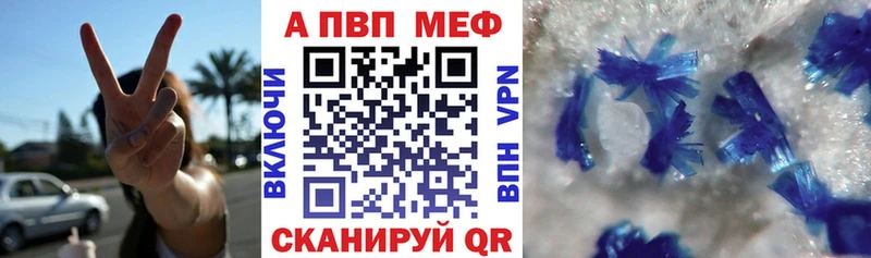 APVP Crystall  Певек 
