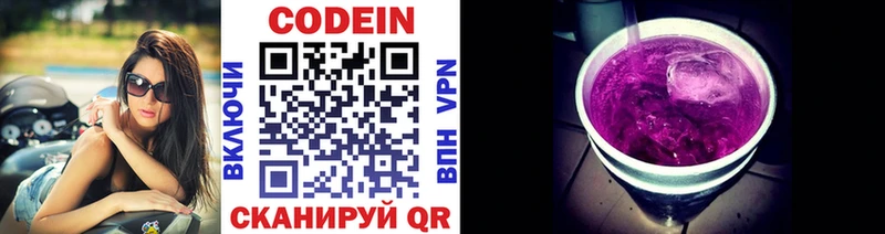 Кодеиновый сироп Lean напиток Lean (лин)  что такое   Певек 