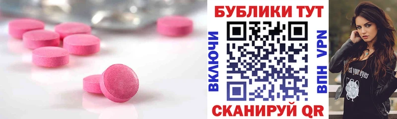 купить закладку Певек ЭКСТАЗИ круглые
