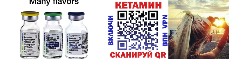 Кетамин ketamine  Певек 