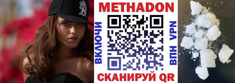 Метадон methadone  как найти закладки  МЕГА ссылка  Певек 